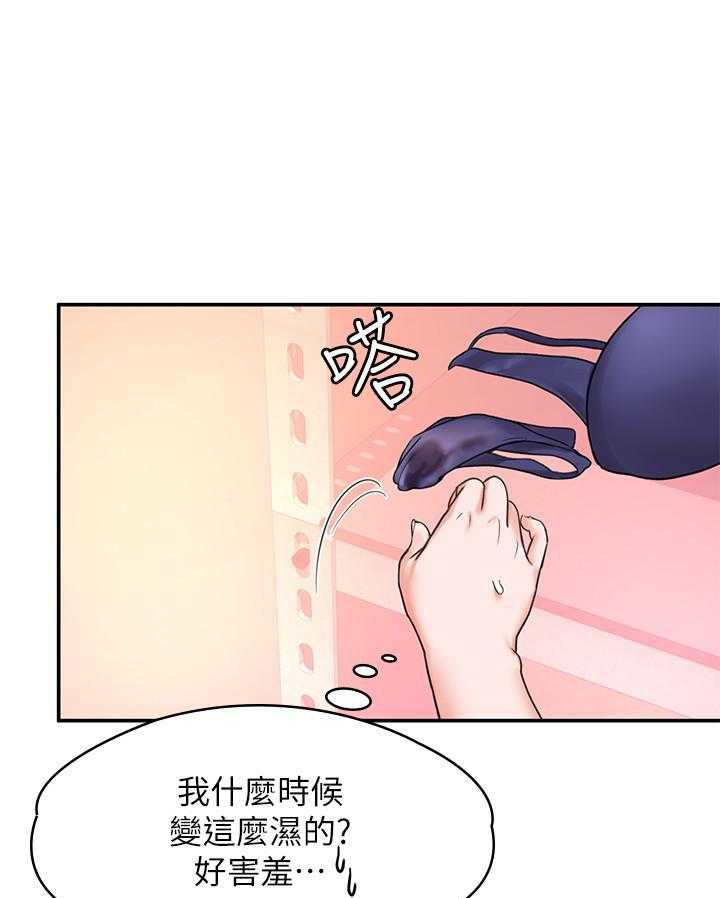 《大学棒棒糖》第35话 35 第1页