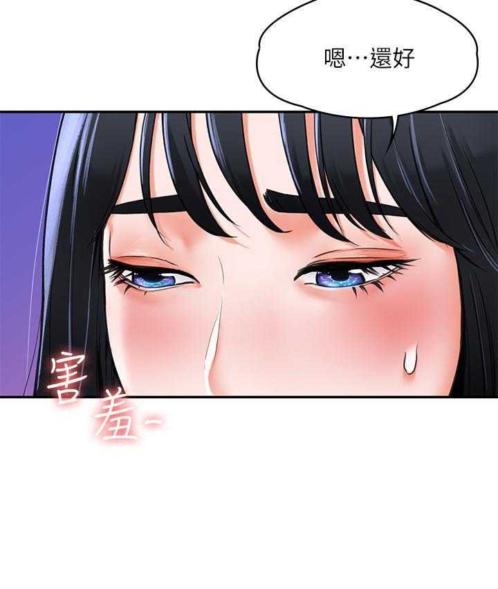 《大学棒棒糖》第35话 35 第22页