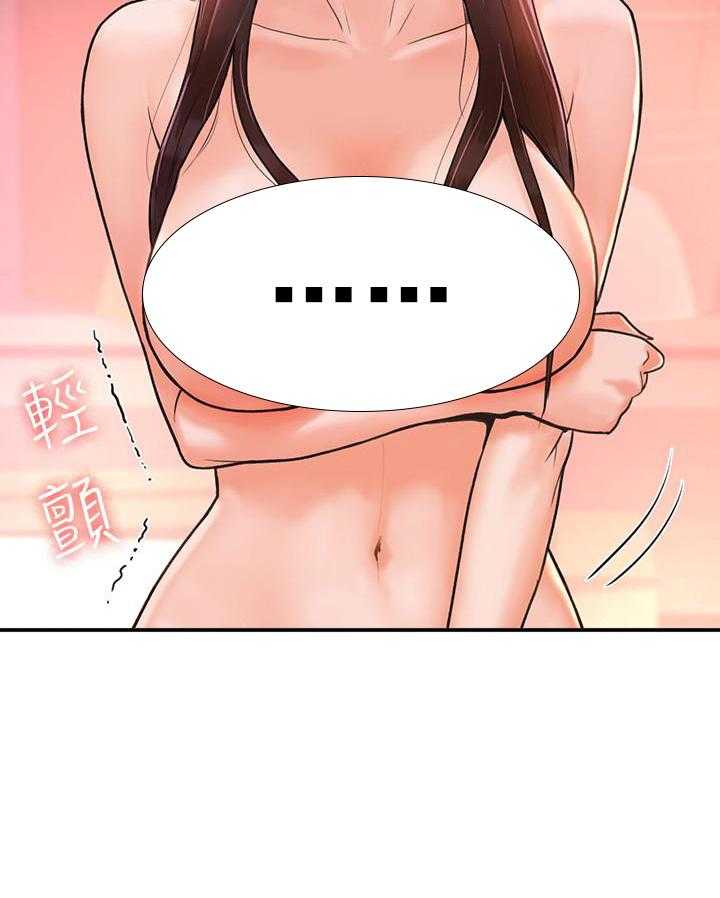《大学棒棒糖》第35话 35 第4页