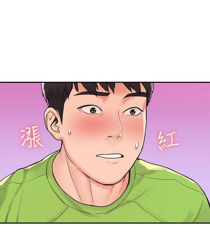 《大学棒棒糖》第35话 35 第5页