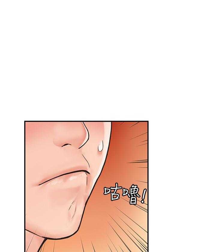 《大学棒棒糖》第35话 35 第6页