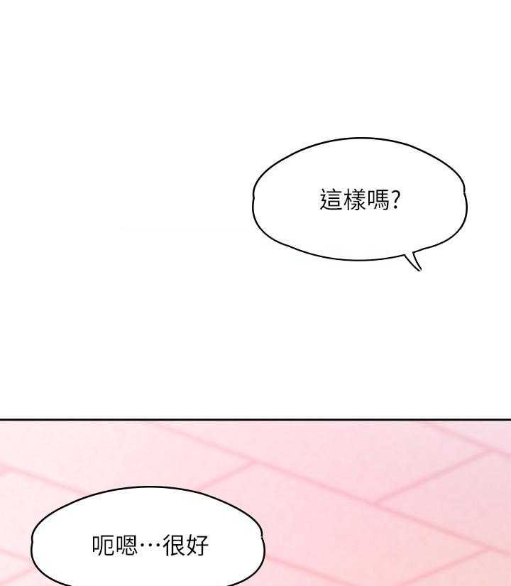 《大学棒棒糖》第33话 33 第11页
