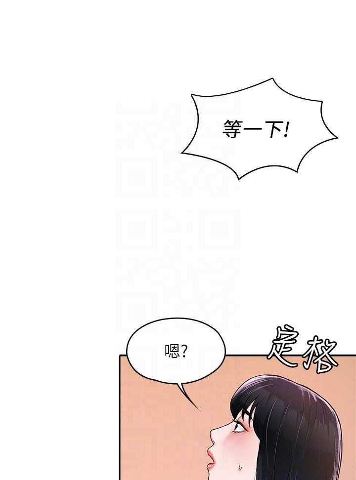 《大学棒棒糖》第33话 33 第16页