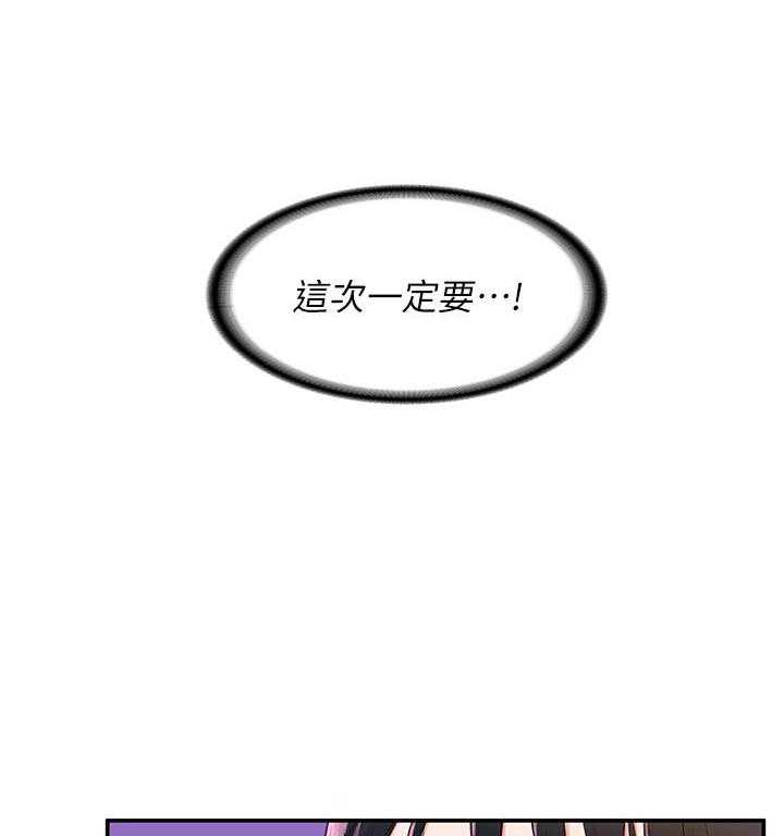 《大学棒棒糖》第33话 33 第19页