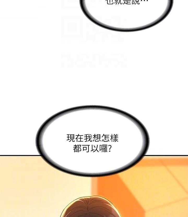 《大学棒棒糖》第33话 33 第3页