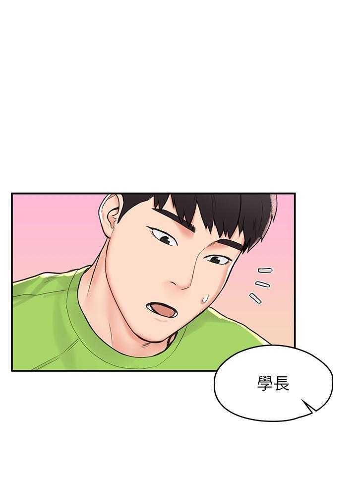 《大学棒棒糖》第33话 33 第5页