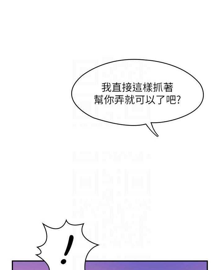 《大学棒棒糖》第33话 33 第6页