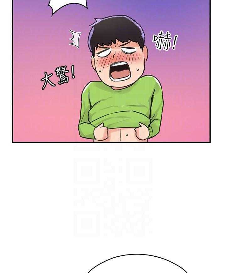 《大学棒棒糖》第33话 33 第7页