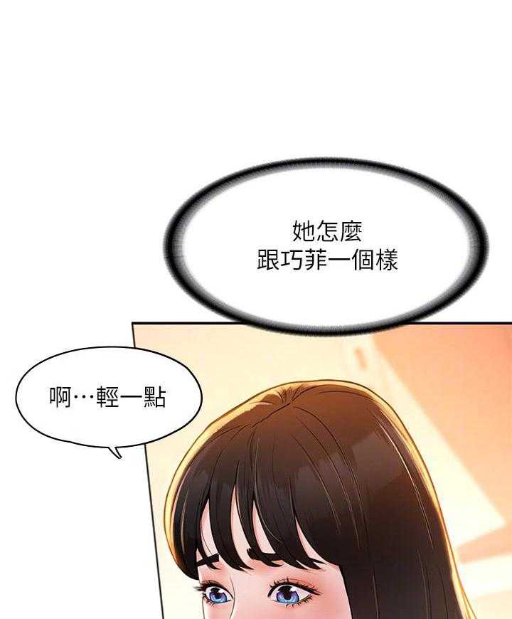 《大学棒棒糖》第33话 33 第9页