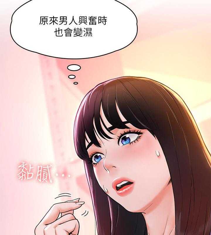 《大学棒棒糖》第34话 34 第13页