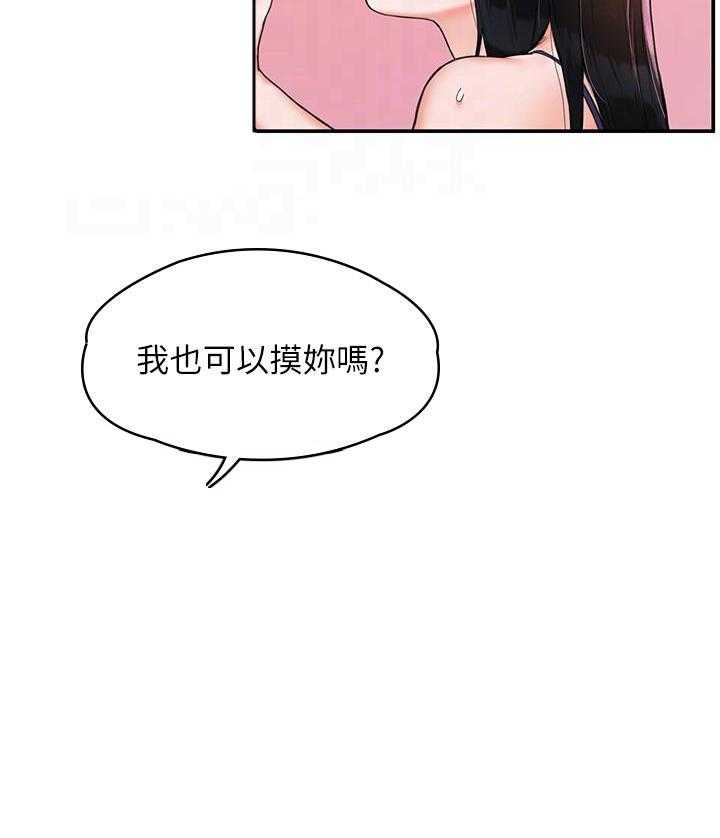 《大学棒棒糖》第34话 34 第17页