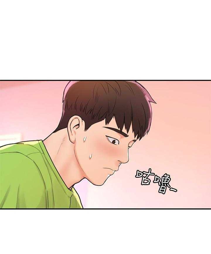 《大学棒棒糖》第34话 34 第19页