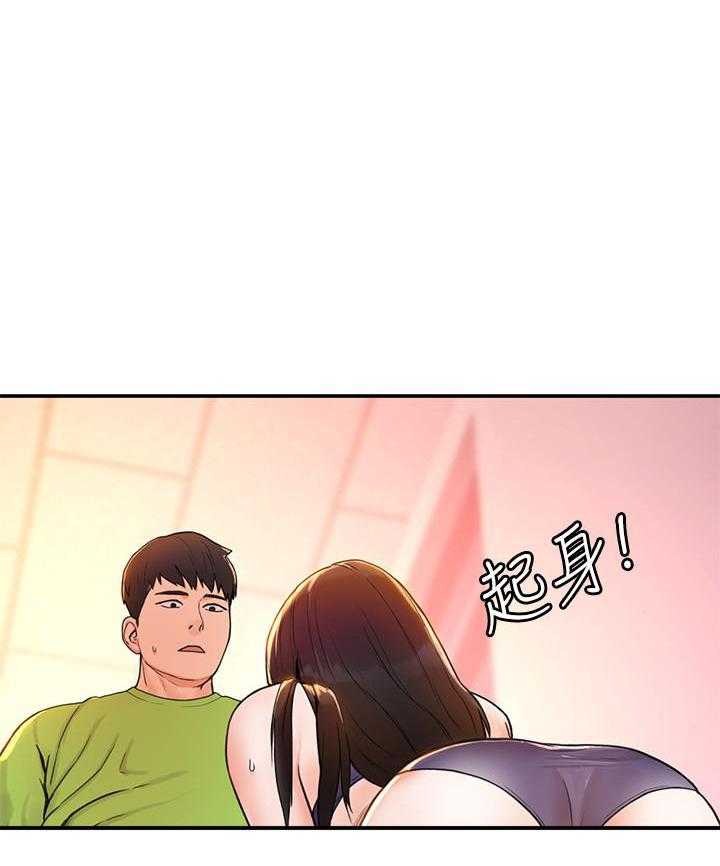 《大学棒棒糖》第34话 34 第20页