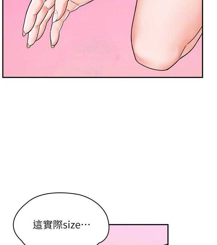 《大学棒棒糖》第34话 34 第3页