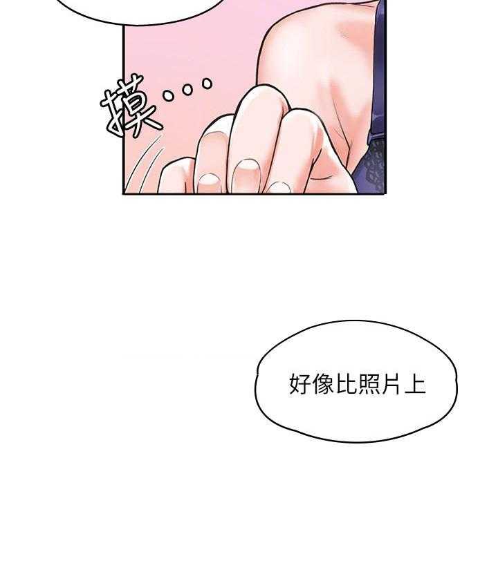 《大学棒棒糖》第34话 34 第4页