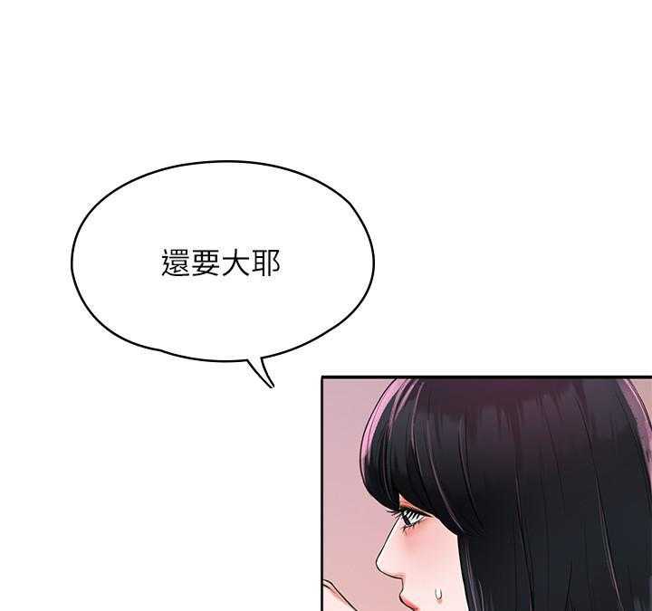 《大学棒棒糖》第34话 34 第5页