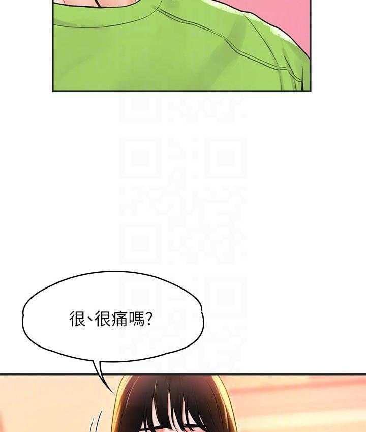《大学棒棒糖》第34话 34 第8页