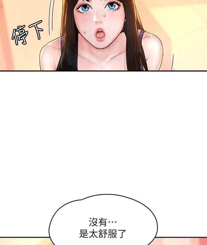 《大学棒棒糖》第34话 34 第9页