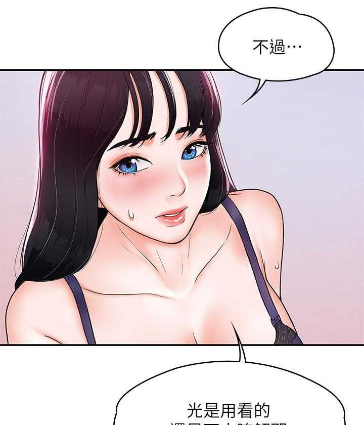 《大学棒棒糖》第32话 32 第11页