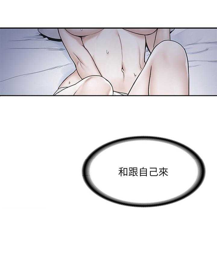 《大学棒棒糖》第32话 32 第23页