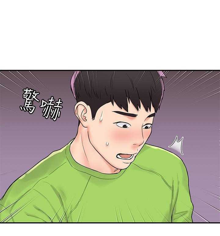 《大学棒棒糖》第32话 32 第26页