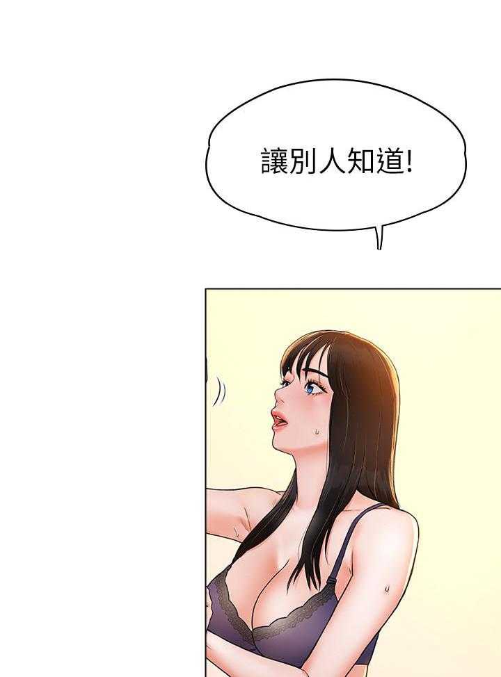 《大学棒棒糖》第32话 32 第30页
