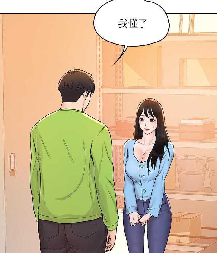 《大学棒棒糖》第31话 31 第10页