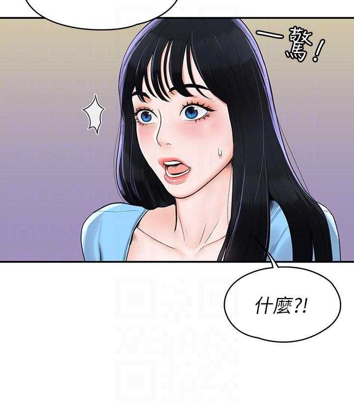 《大学棒棒糖》第31话 31 第12页
