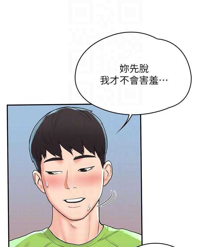 《大学棒棒糖》第31话 31 第13页