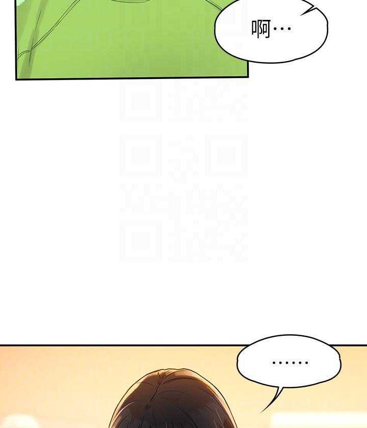 《大学棒棒糖》第31话 31 第14页