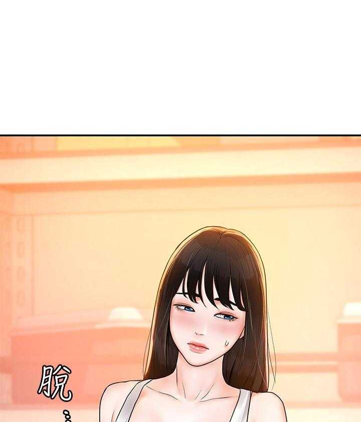 《大学棒棒糖》第31话 31 第18页