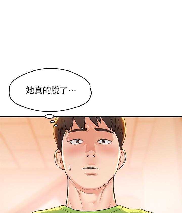 《大学棒棒糖》第31话 31 第20页