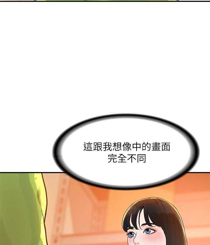《大学棒棒糖》第31话 31 第21页