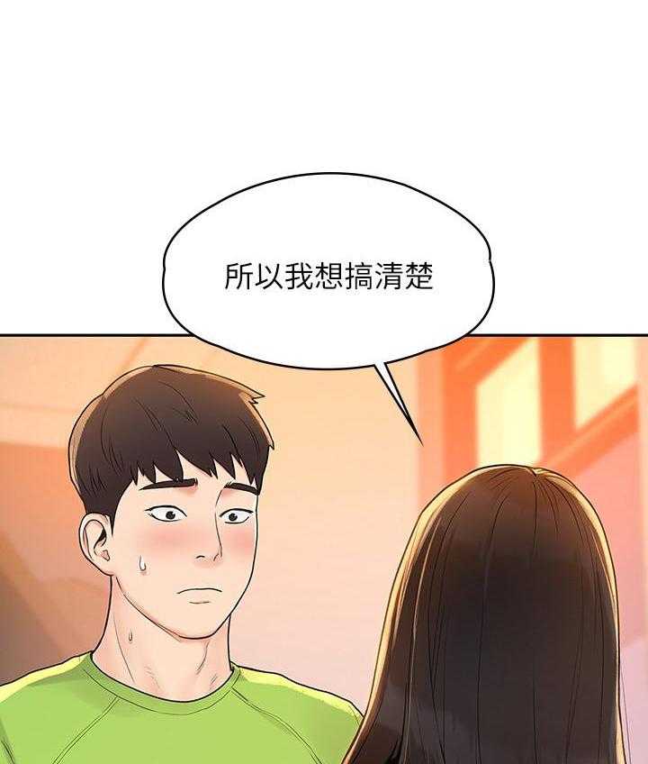 《大学棒棒糖》第31话 31 第3页
