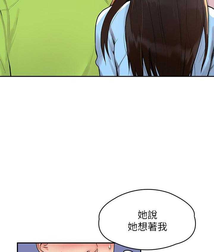 《大学棒棒糖》第31话 31 第4页