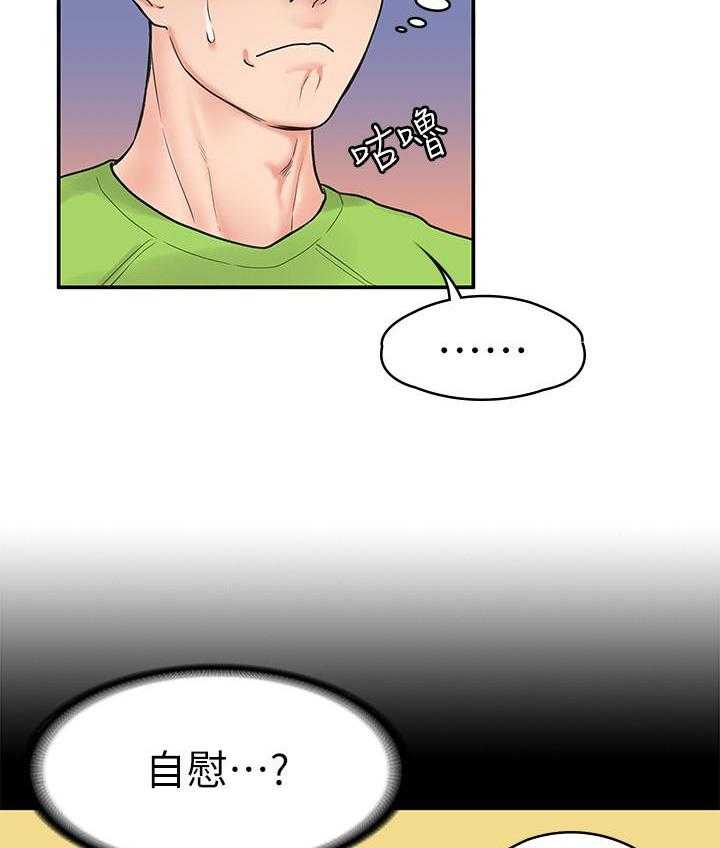 《大学棒棒糖》第31话 31 第5页