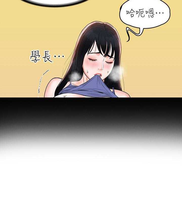 《大学棒棒糖》第31话 31 第6页