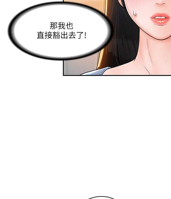 《大学棒棒糖》第31话 31 第9页