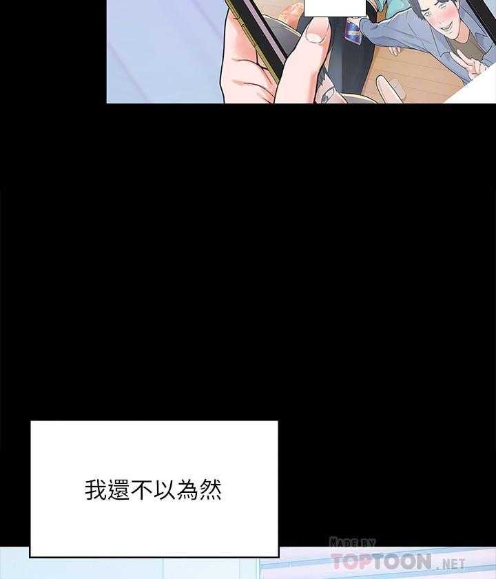 《大学棒棒糖》第30话 30 第10页