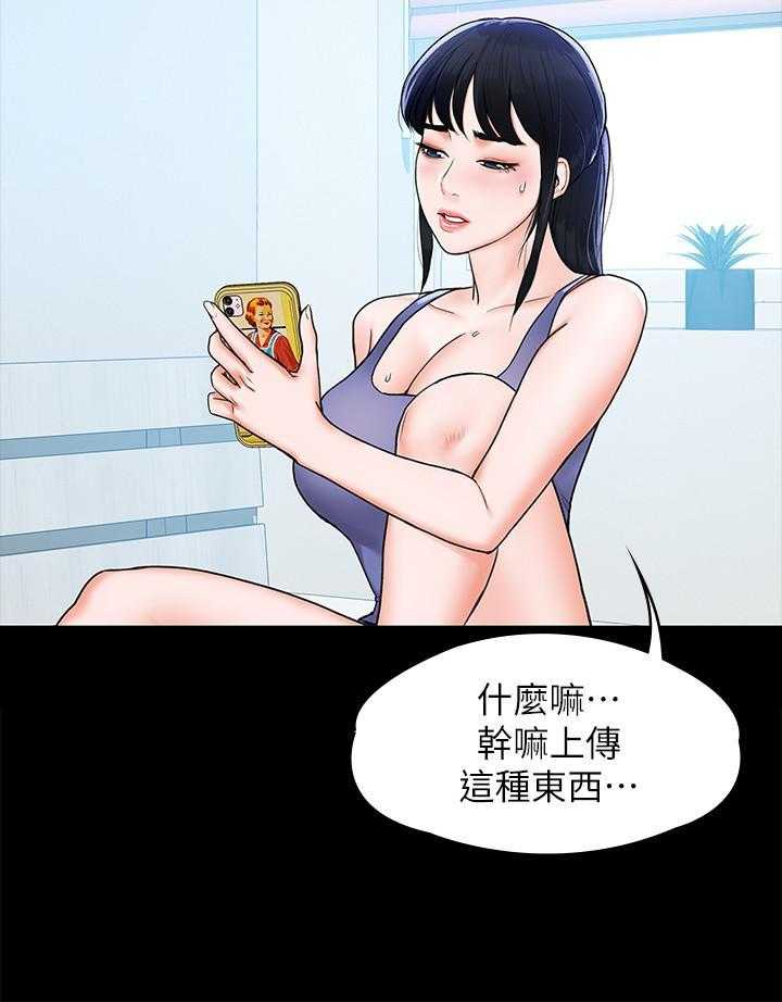 《大学棒棒糖》第30话 30 第11页