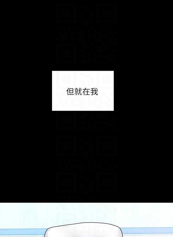 《大学棒棒糖》第30话 30 第12页