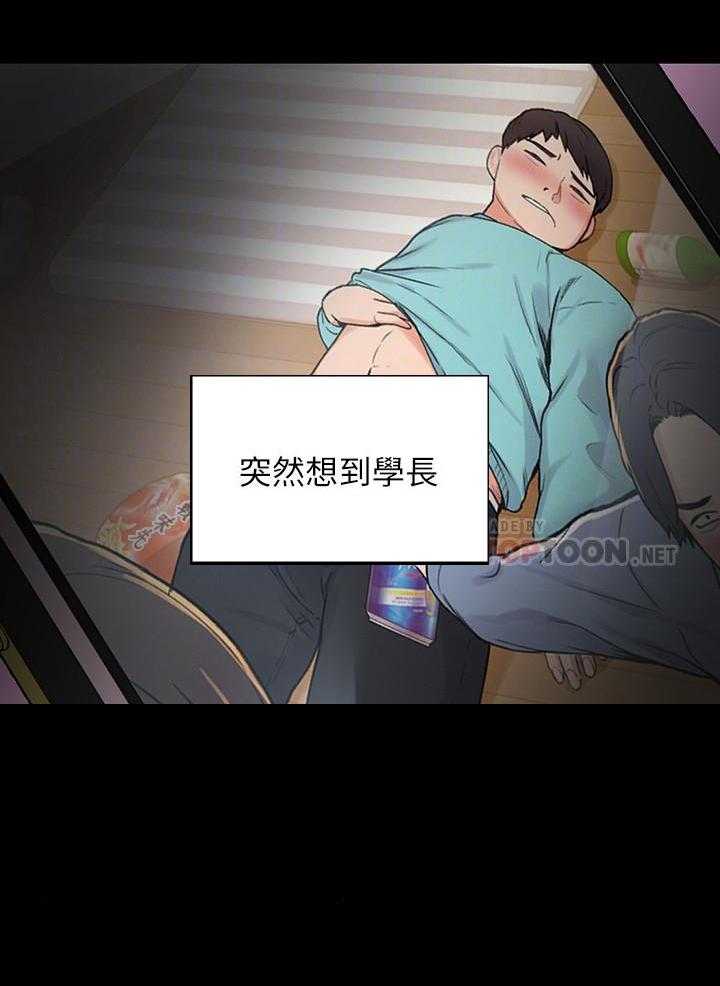 《大学棒棒糖》第30话 30 第14页