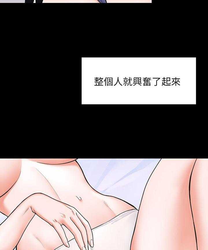《大学棒棒糖》第30话 30 第16页