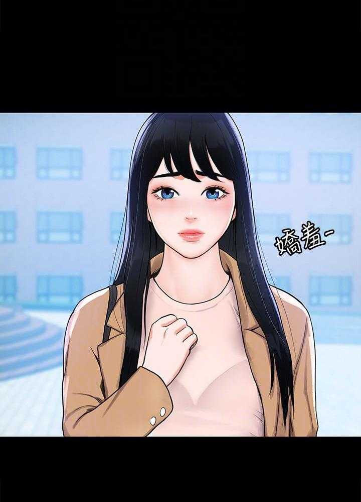 《大学棒棒糖》第30话 30 第21页