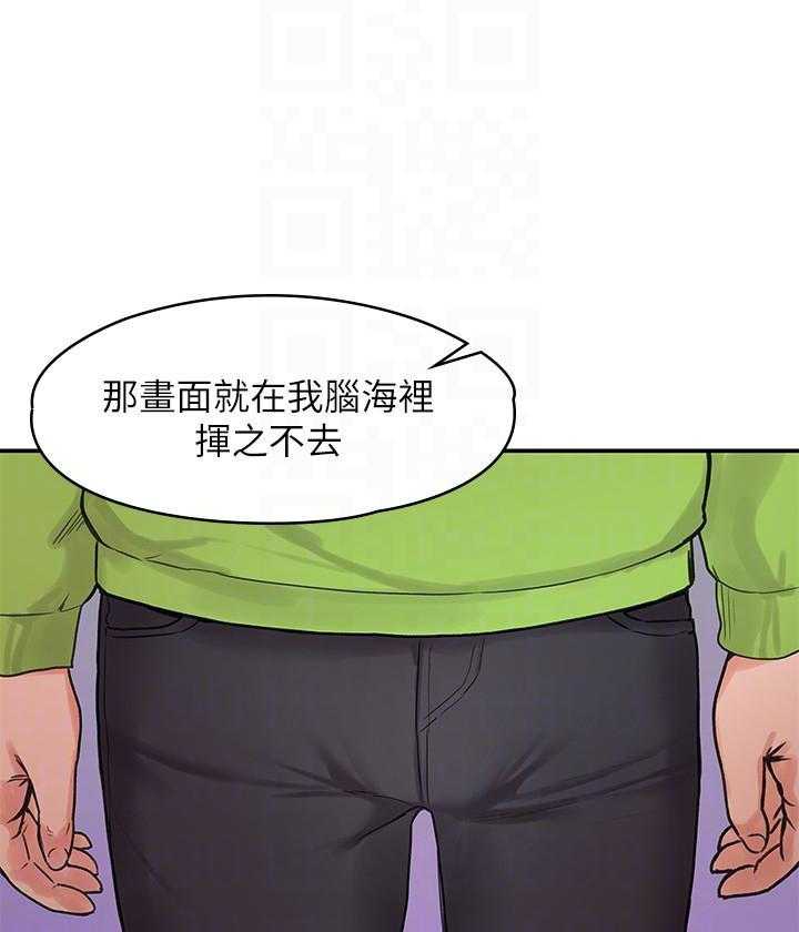 《大学棒棒糖》第30话 30 第7页