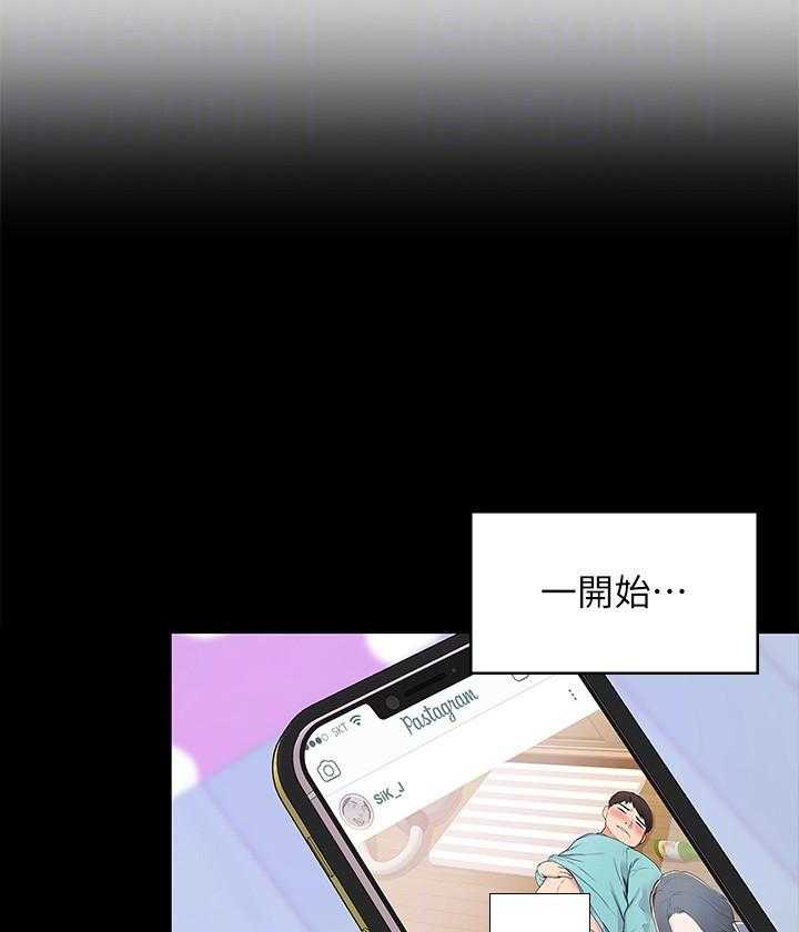 《大学棒棒糖》第30话 30 第9页