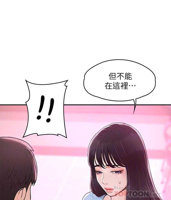 《大学棒棒糖》第29话 29 第10页
