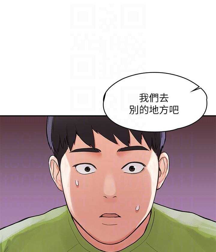 《大学棒棒糖》第29话 29 第12页