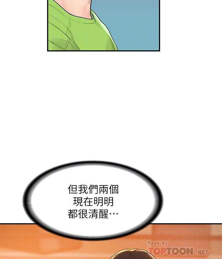 《大学棒棒糖》第29话 29 第16页