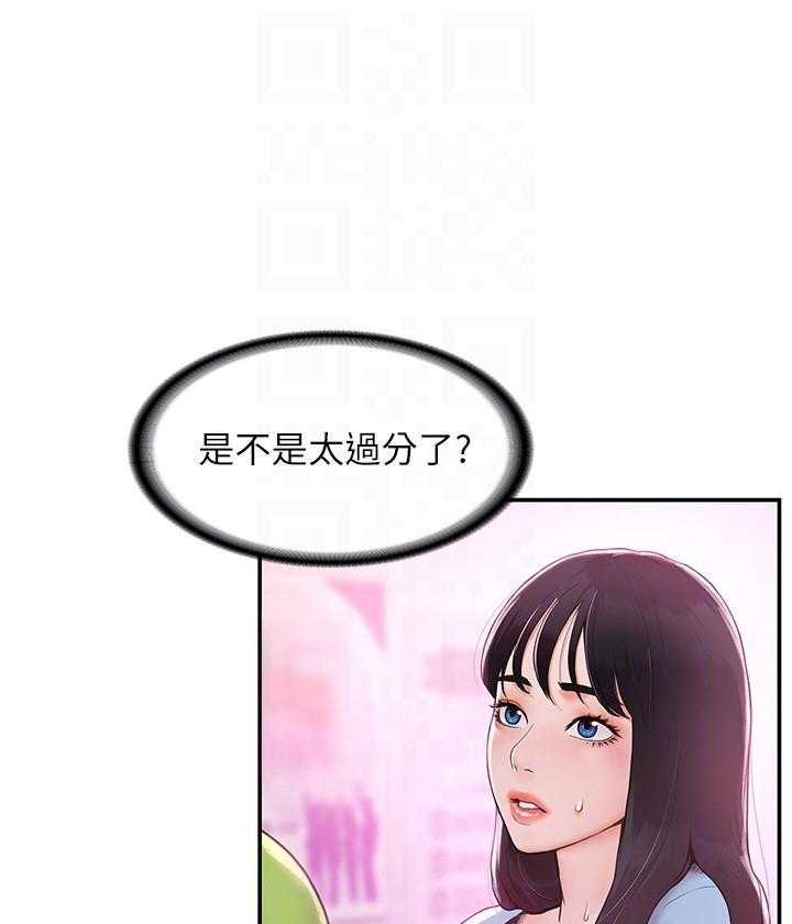 《大学棒棒糖》第29话 29 第6页